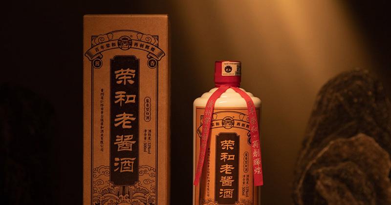 荣和老酱酒图片