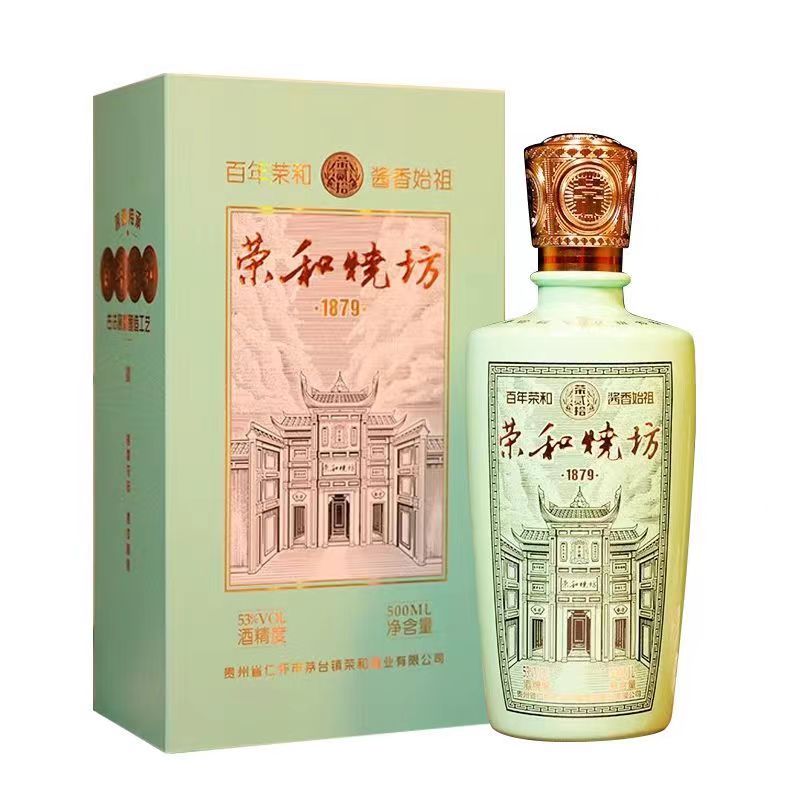 荣和烧坊1879-荣20图片