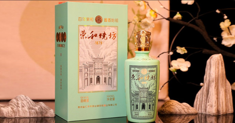 荣和烧坊1915图片