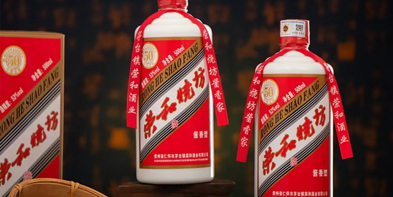 荣和烧坊50年酒图片