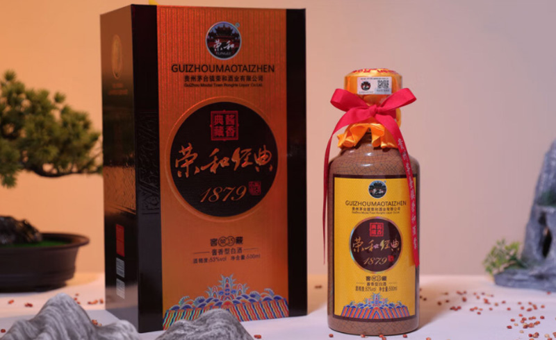 荣和经典1879酒图片