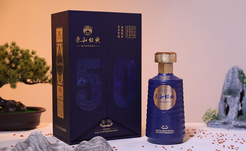荣和经典50酒图片