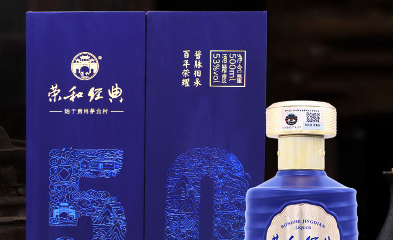 荣和经典50图片