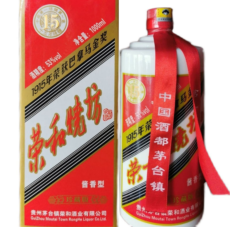 荣和烧坊15年酒图片