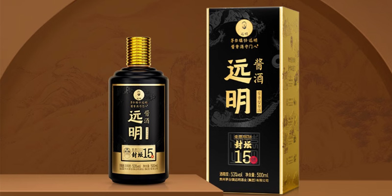 远明老酒封坛15号图片